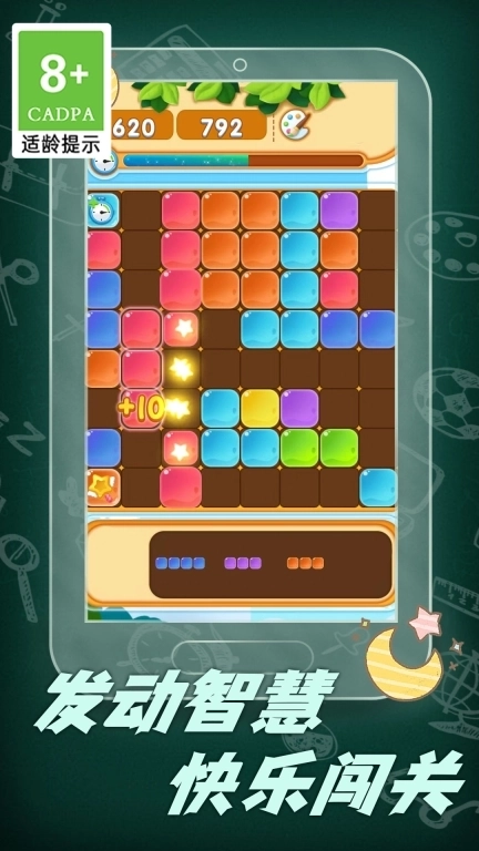 俄罗斯闯关方块-经典闯关解压