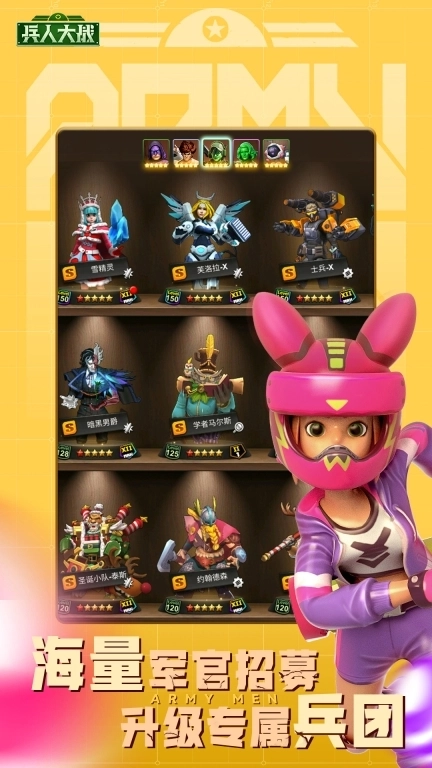 兵人大战-新赛季开启