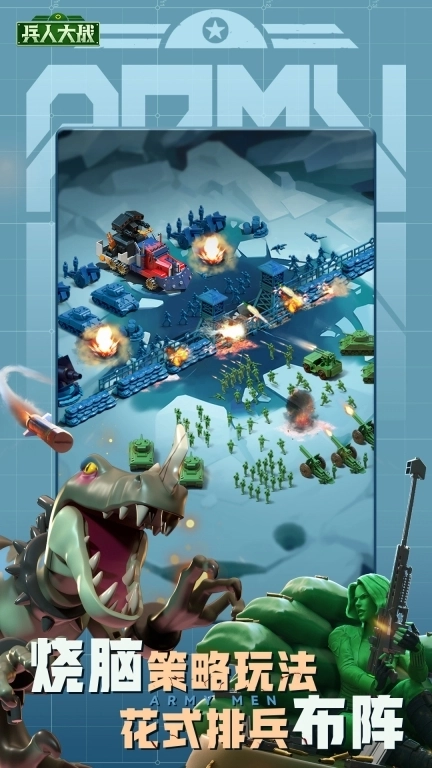 兵人大战-新赛季开启