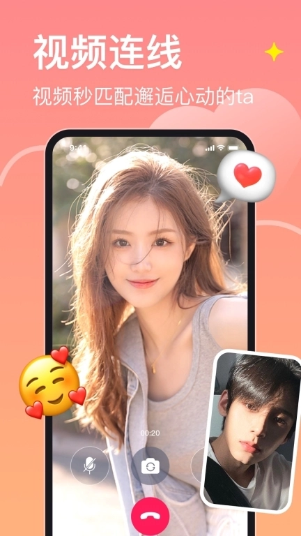 皮蛋-视频聊天交友软件