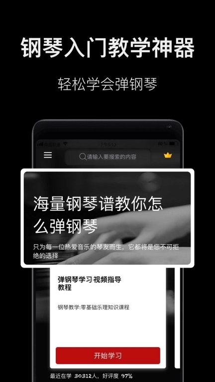 钢琴教学-钢琴谱及钢琴陪练