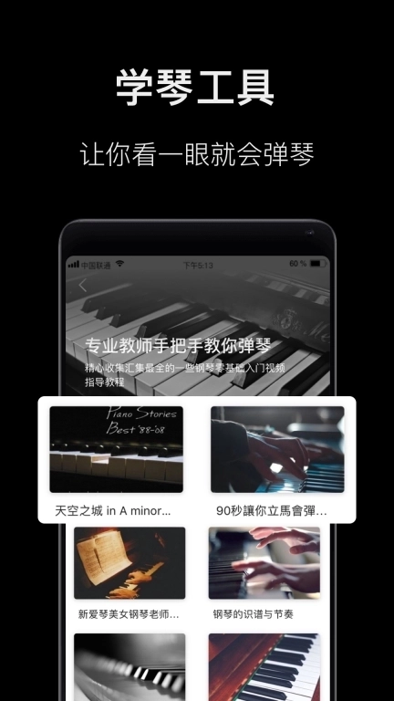 钢琴教学-钢琴谱及钢琴陪练