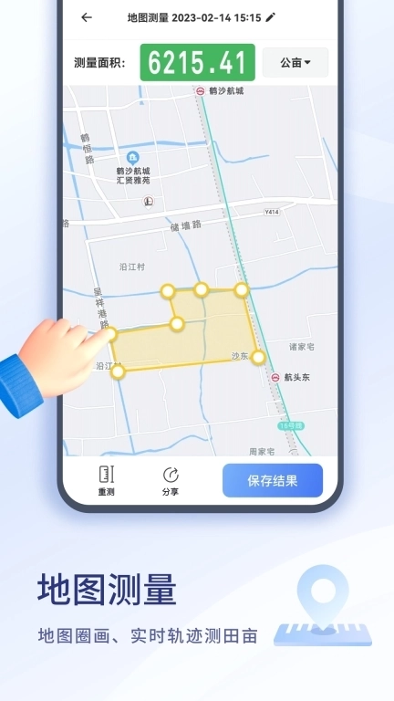 扫描大师-OCR文字识别