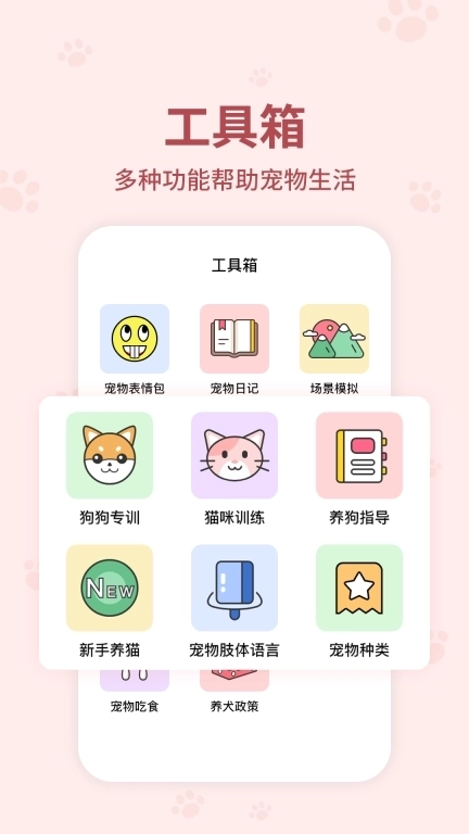 动物翻译器-人狗交流