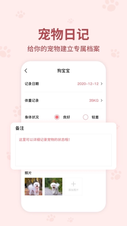 动物翻译器-人狗交流