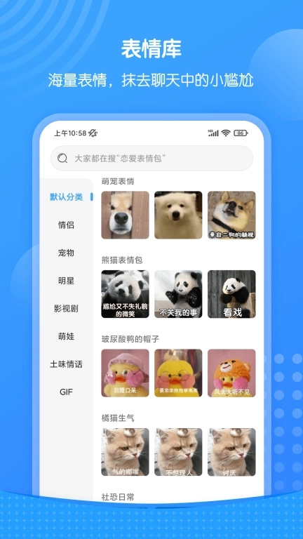 xiu表情包-聊天助手