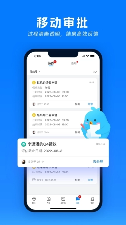 喔趣-考勤打卡移动排班