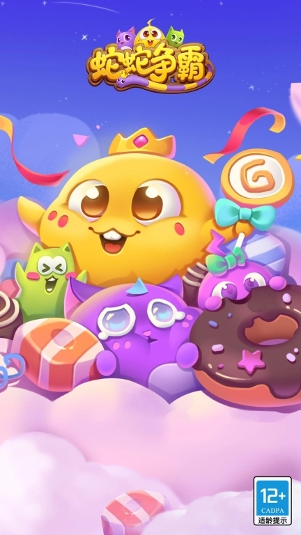 蛇蛇争霸-S29新赛季