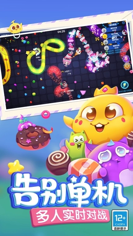 蛇蛇争霸-S29新赛季