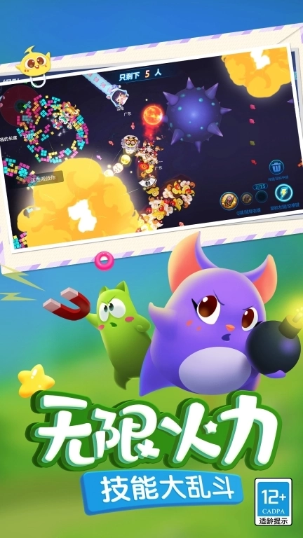 蛇蛇争霸-S29新赛季