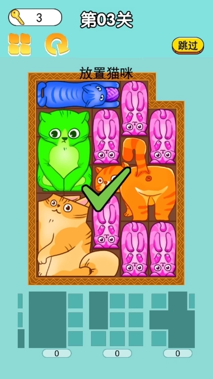 划划消消看-猫咪拼拼乐