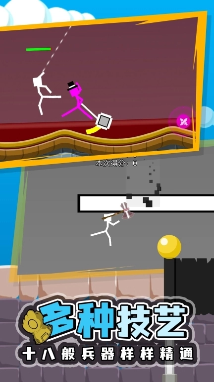 火柴人英雄争霸-火柴人对决英雄