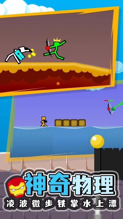 火柴人英雄争霸-火柴人对决英雄