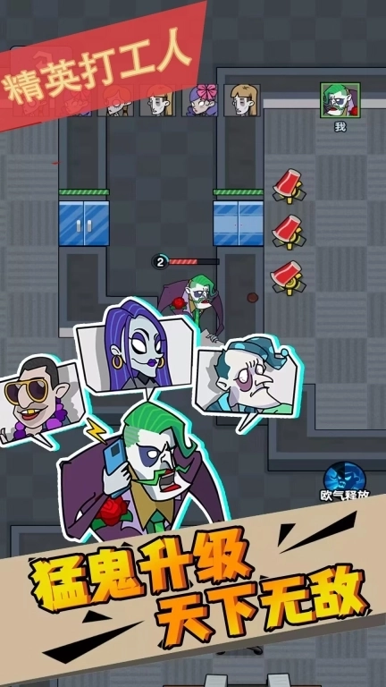 精英打工人-躺平摸鱼黎明派对