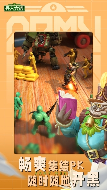 兵人大战-新赛季开启
