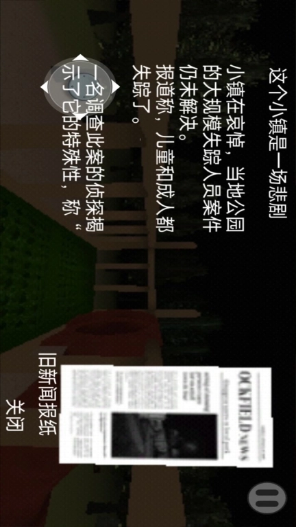 恐怖森林滑梯-千万别滑八次