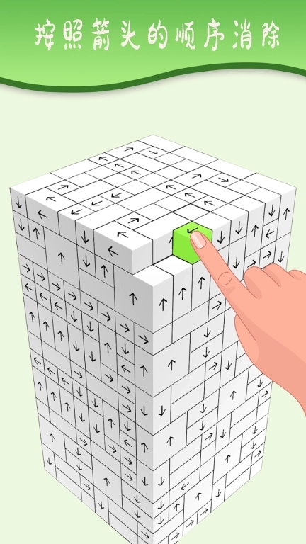 疯狂挤压-解除方块