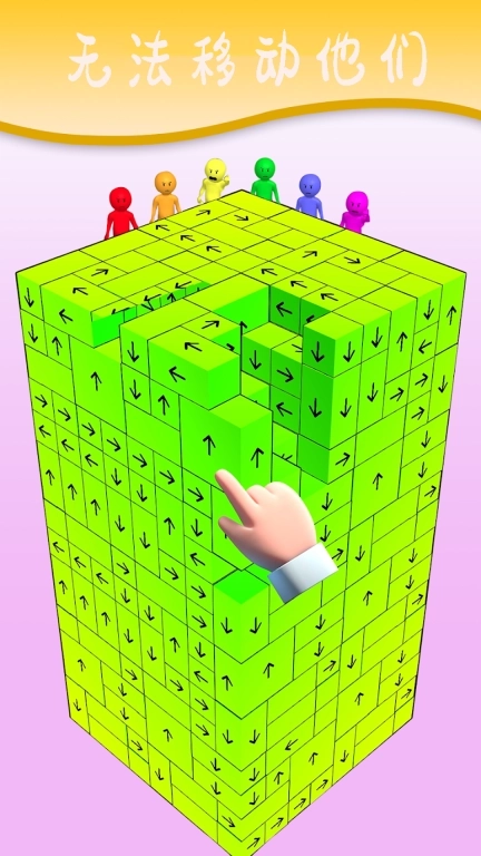 疯狂挤压-解除方块