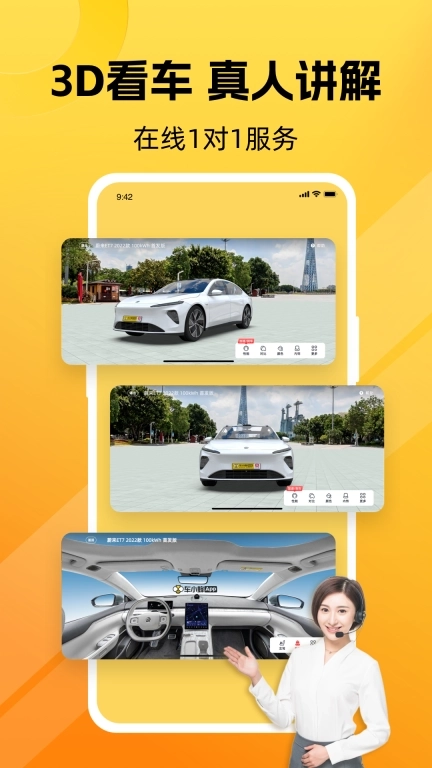 车小蜂-真车源真特价