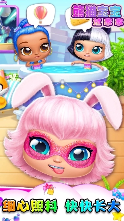 熊猫宝宝过家家-家有萌娃