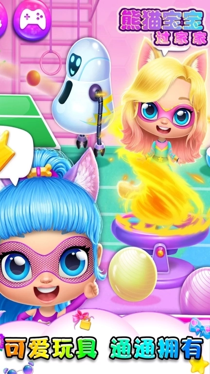 熊猫宝宝过家家-家有萌娃