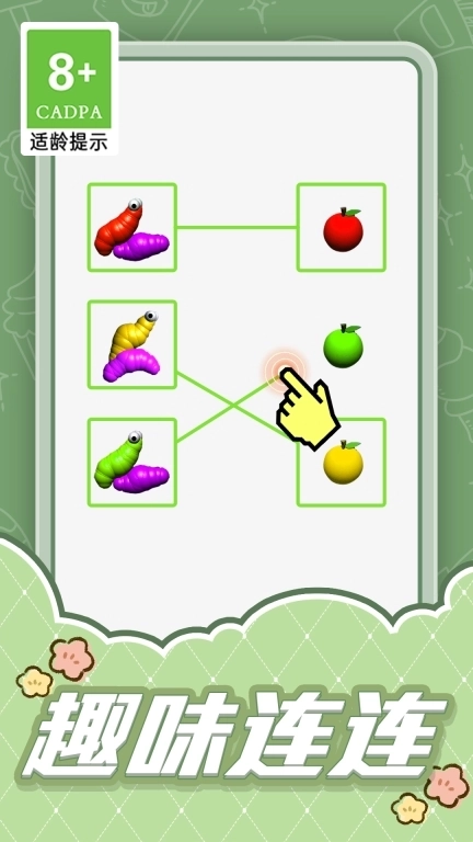 画线大比拼-烧脑连线益智游戏