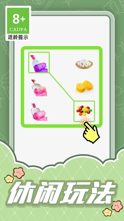 画线大比拼-烧脑连线益智游戏