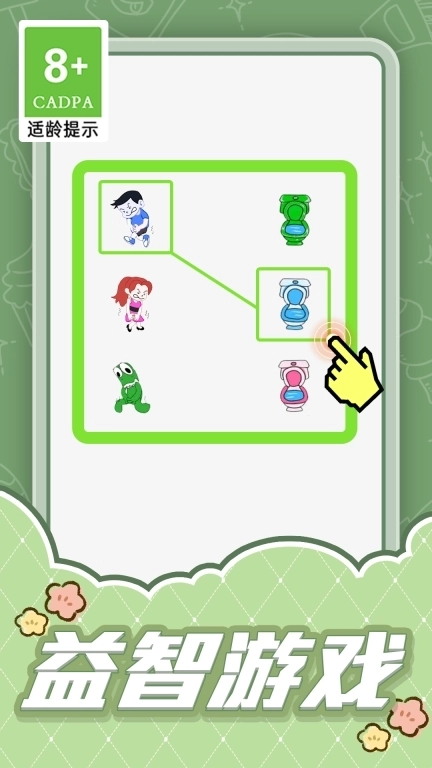 画线大比拼-烧脑连线益智游戏