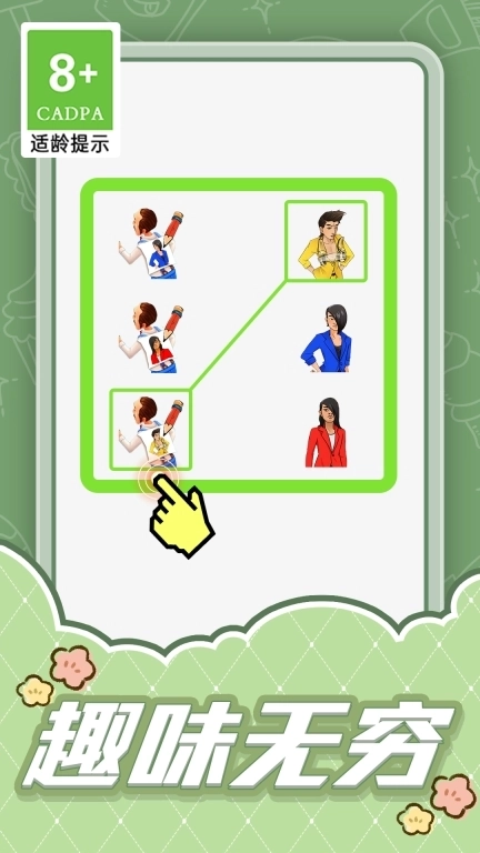 画线大比拼-烧脑连线益智游戏