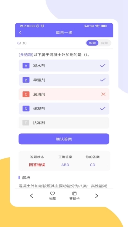 八大员考试精准题库