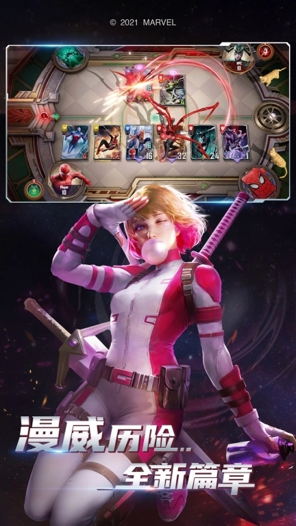 漫威对决-漫威最新旗舰