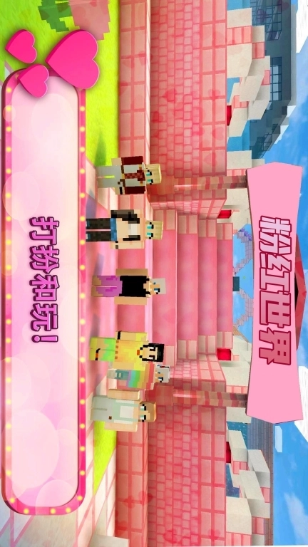 游乐园建造大师