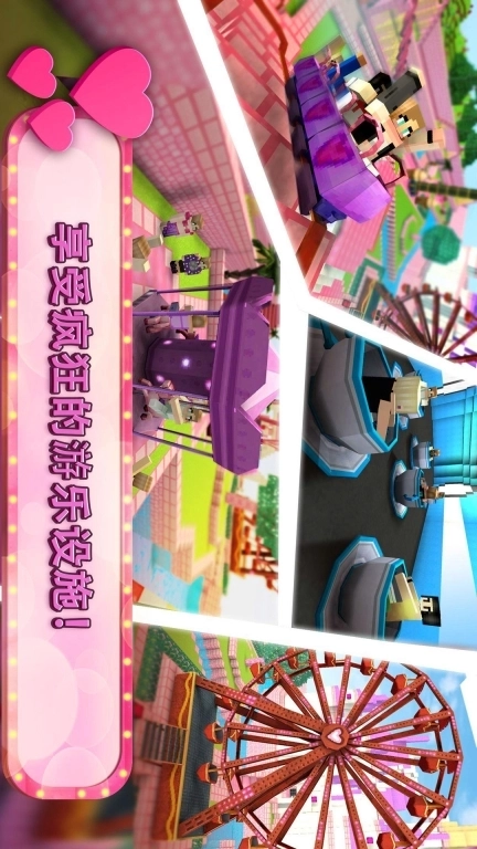 游乐园建造大师