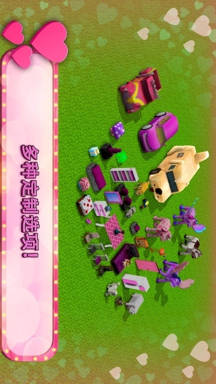 游乐园建造大师