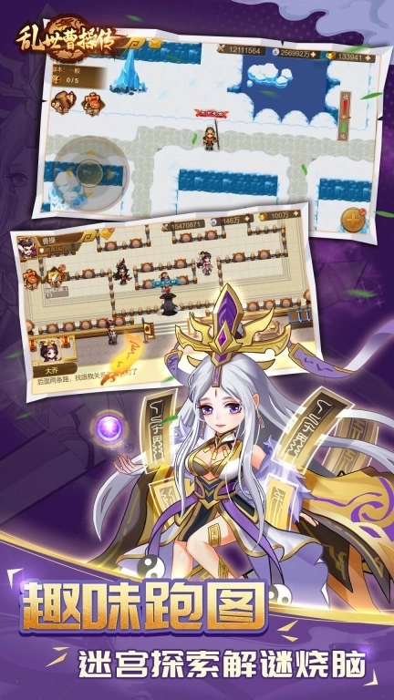 乱世曹操传-三国志策略游戏