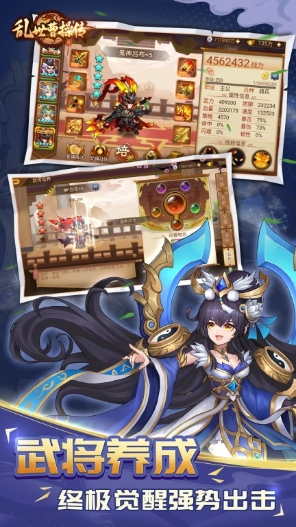 乱世曹操传-三国志策略游戏