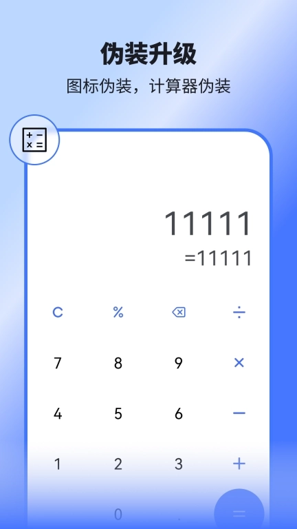隐空间-隐藏游戏应用