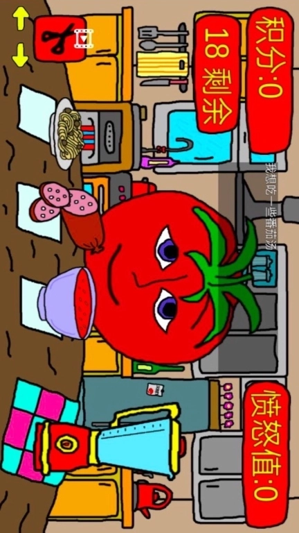 番茄先生-番茄柠檬多结局解谜