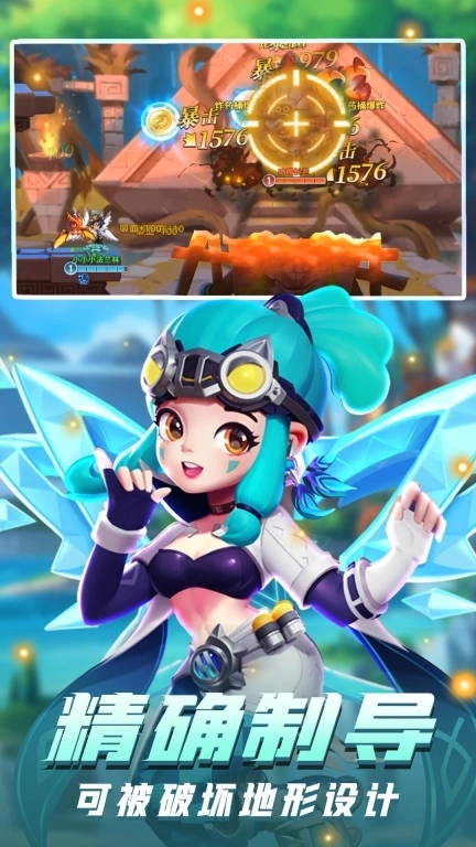 弹弹奇妙冒险-回合竞技射击