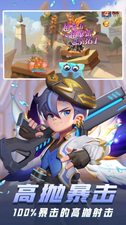 弹弹奇妙冒险-回合竞技射击