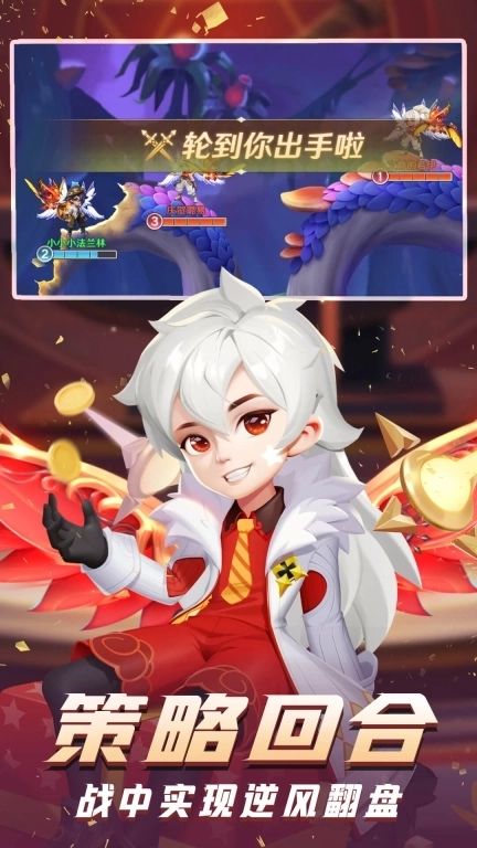 弹弹奇妙冒险-回合竞技射击