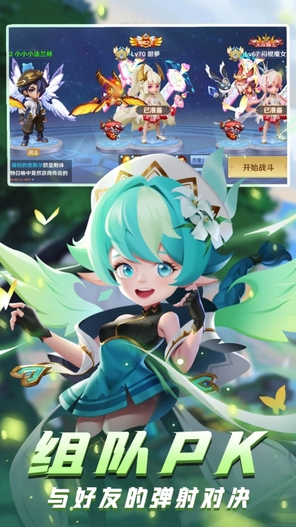 弹弹奇妙冒险-回合竞技射击