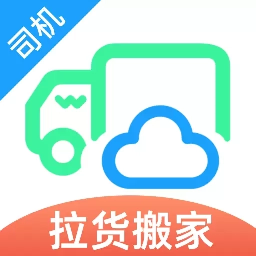 云车配送司机端