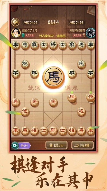 巅峰象棋-八卦玩法
