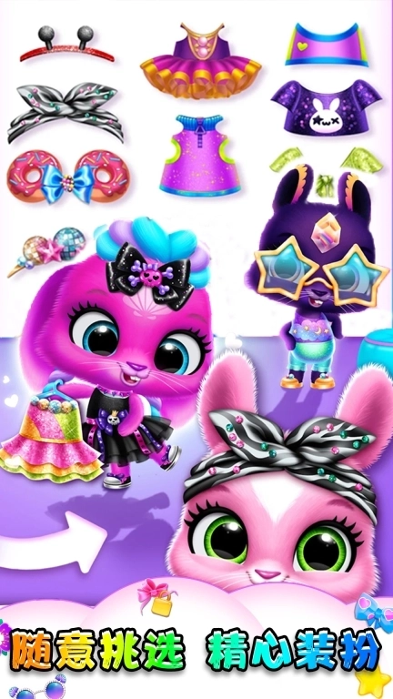 小动物大派对-小小萌兔养成