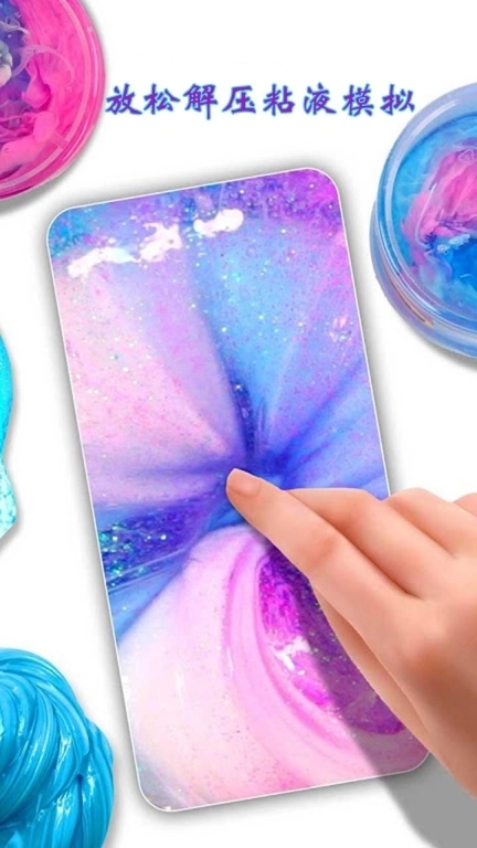 粘液模拟器-史莱姆