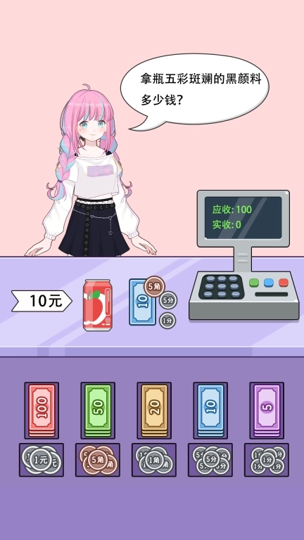 我要当首富-模拟小店经营益智游戏