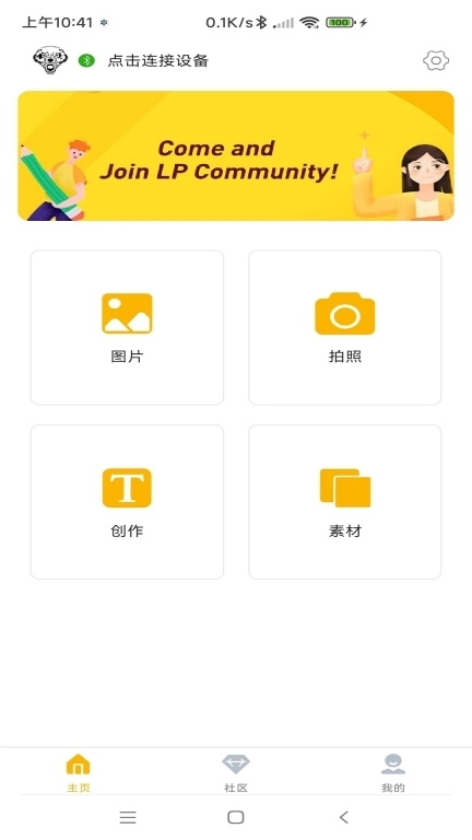 激光啄木鸟-LaserPecker