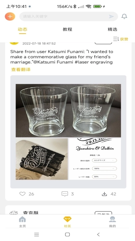 激光啄木鸟-LaserPecker