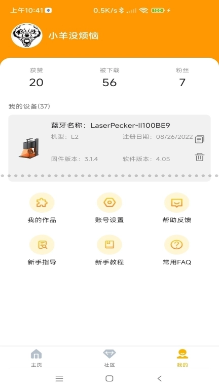 激光啄木鸟-LaserPecker